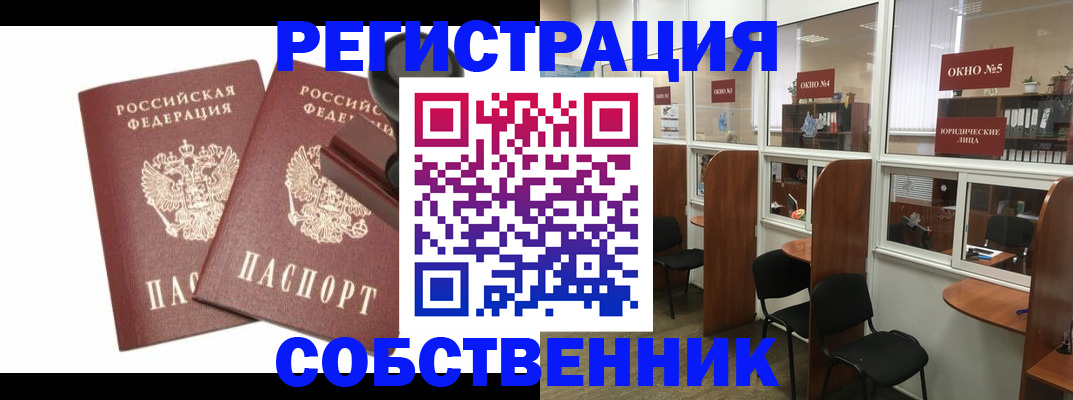 где прописаться в Бакале